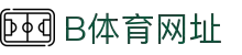 b体育网页端入口 - 官方网页版 - 免下载进入